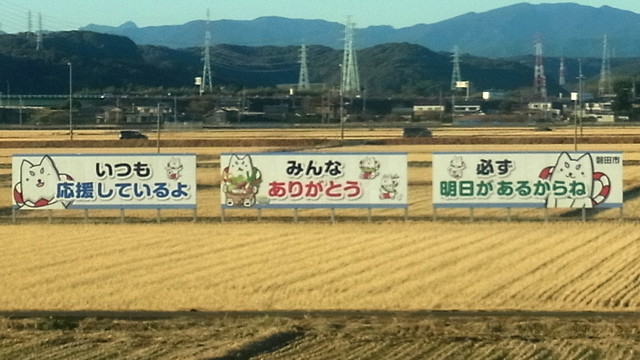 磐田市の看板