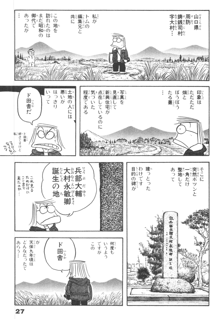 みなもと太郎『風雲児たち』ワイド版（15）