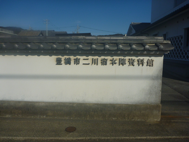 Honjin_Hutagawa_83.JPG 159KB 